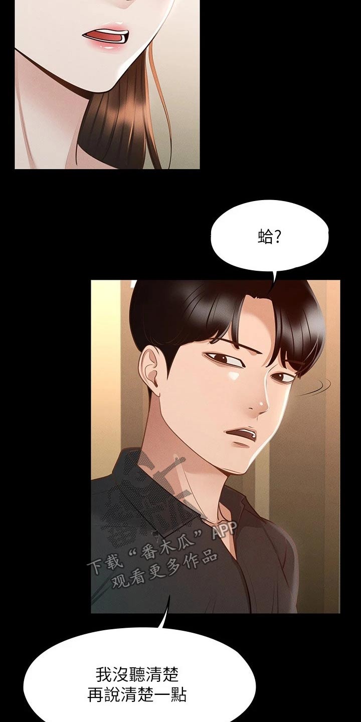 第29章：你说的没错12