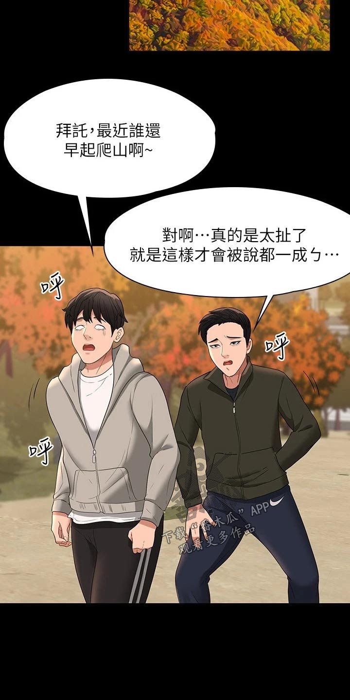 第62章：爬山25