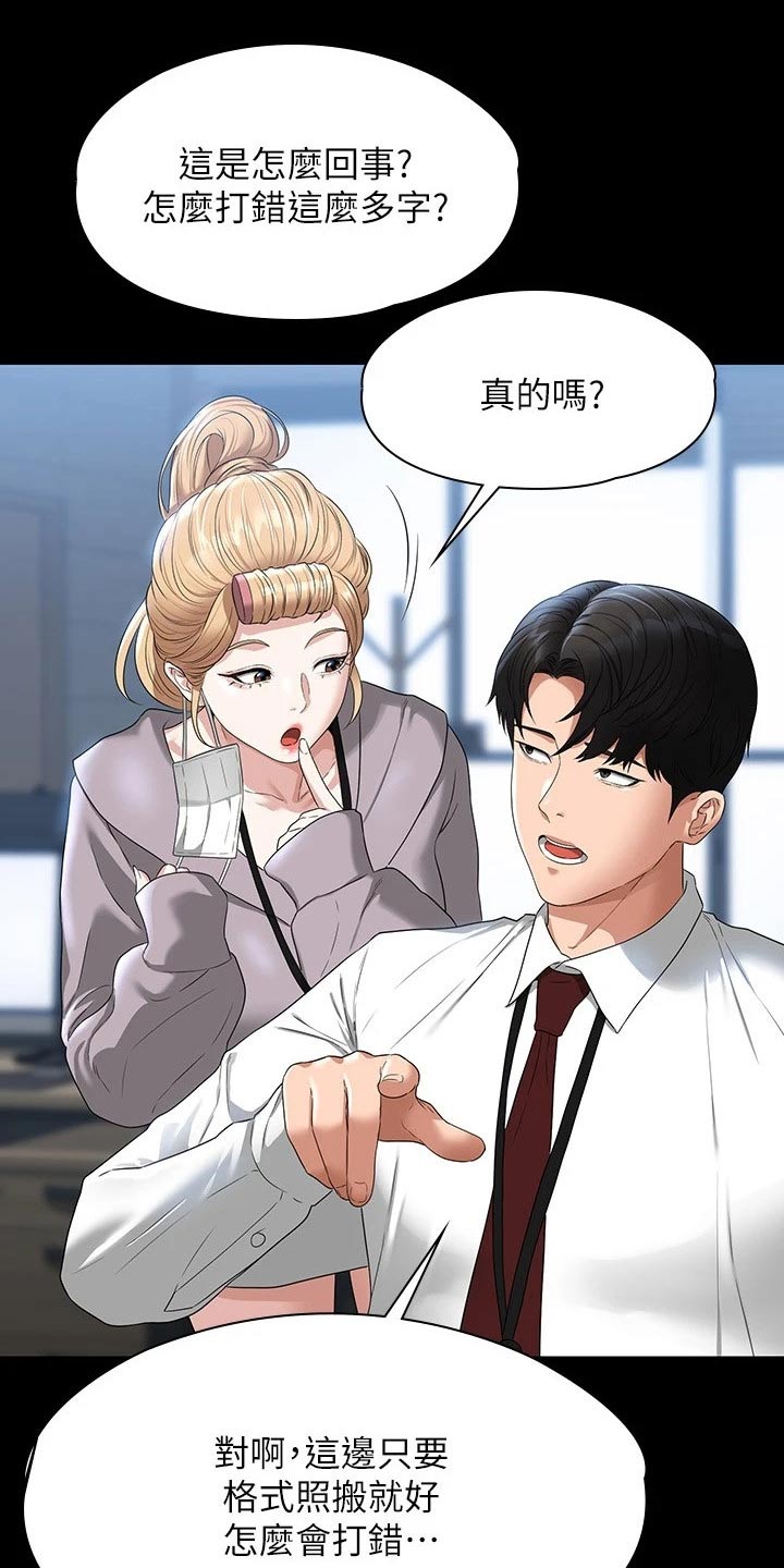 第69章：喜欢的是他6