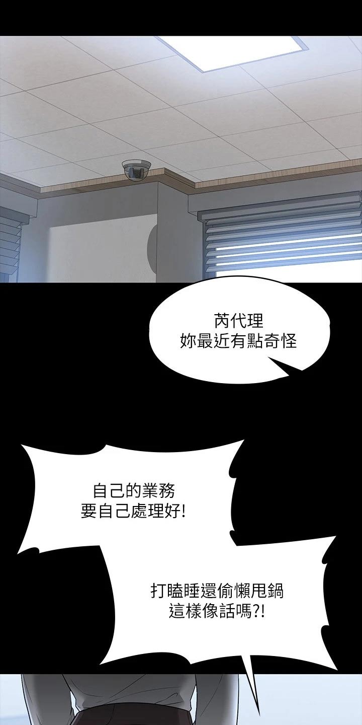 第46章：决心4