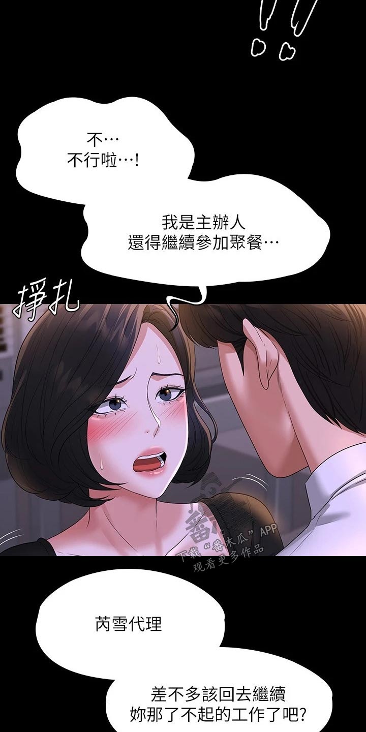第60章：那么放肆20