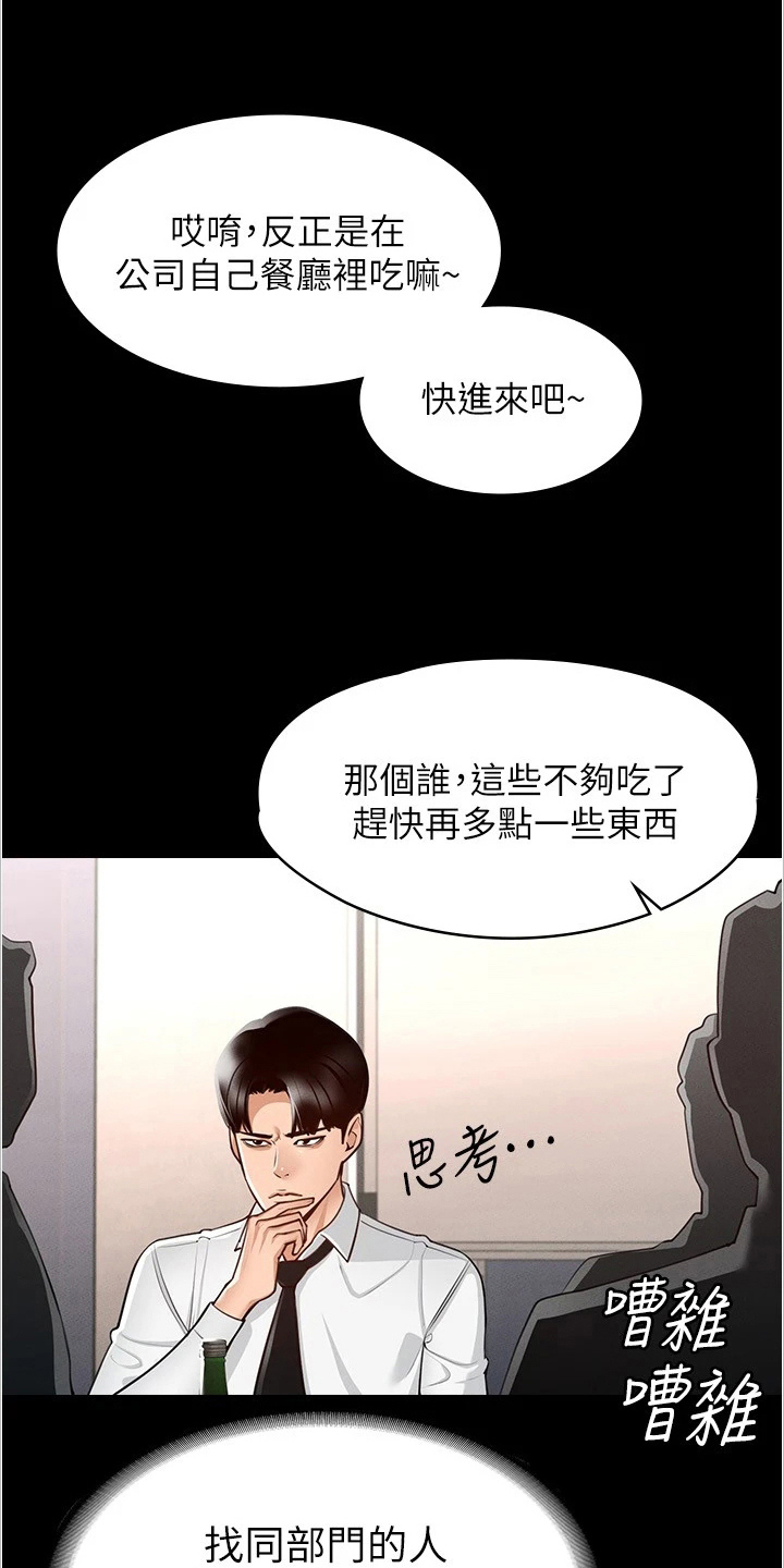 第3章：嫉妒10