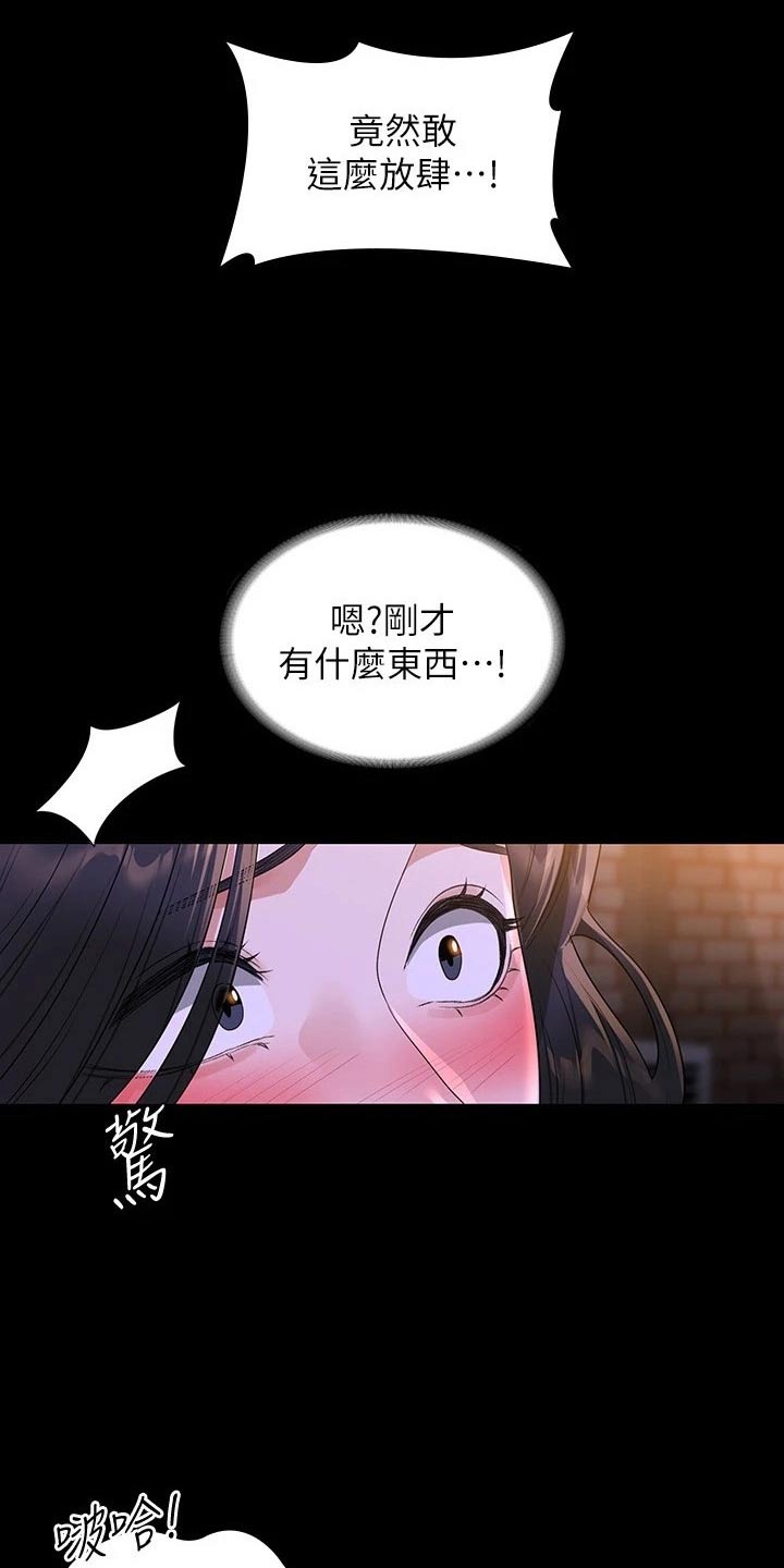 第60章：那么放肆17