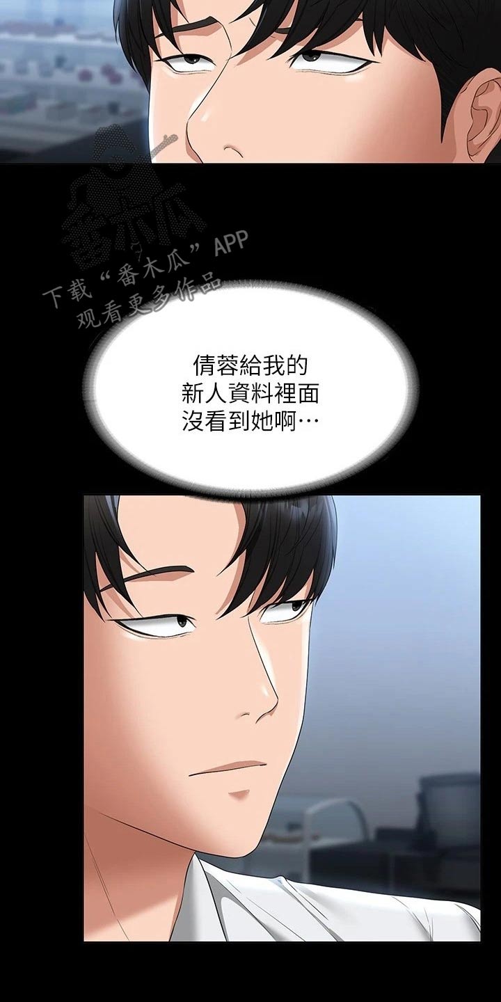 第71章：好感15