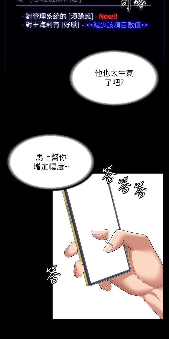 第72章：气愤21