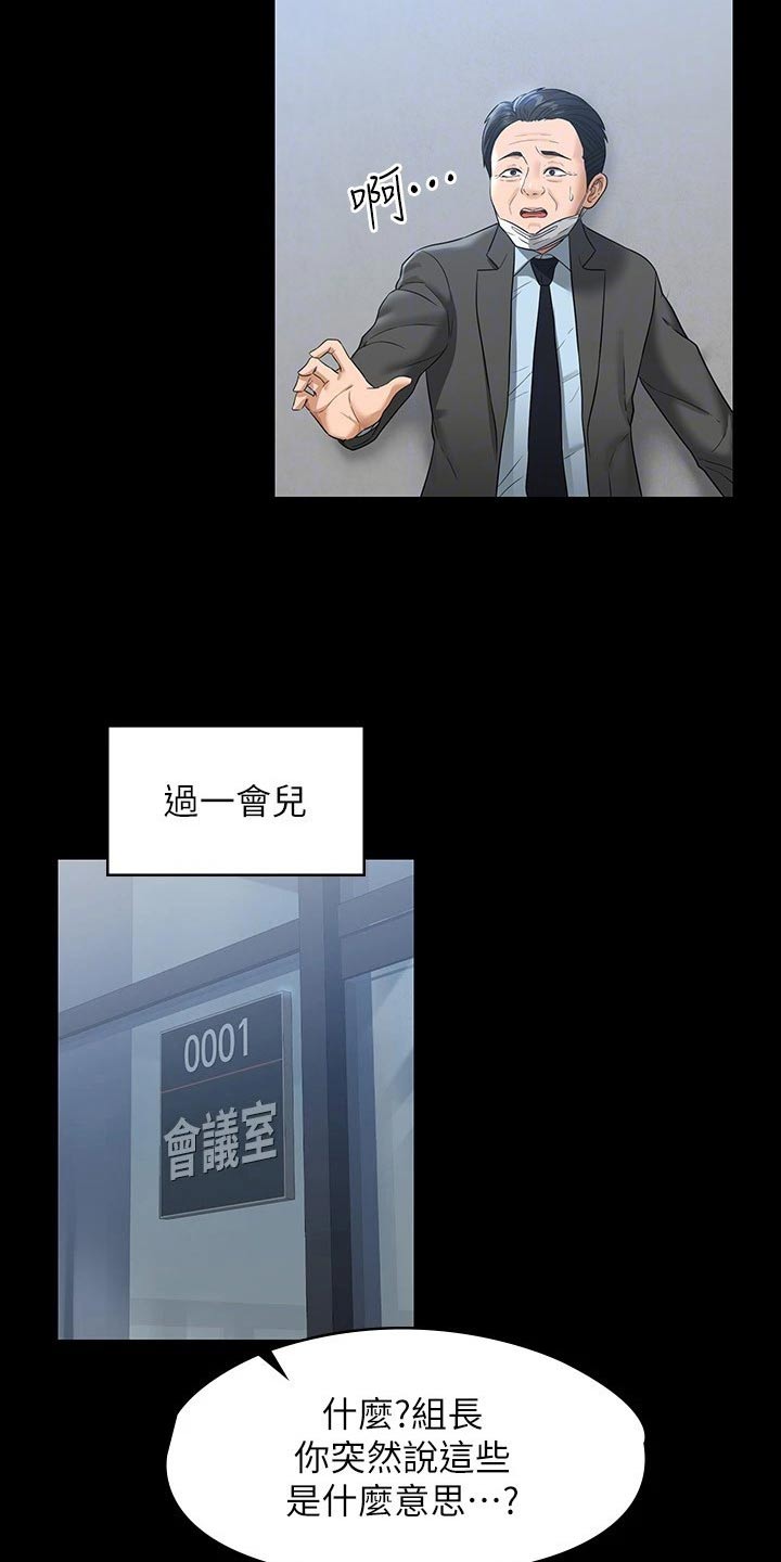 第48章：到账16