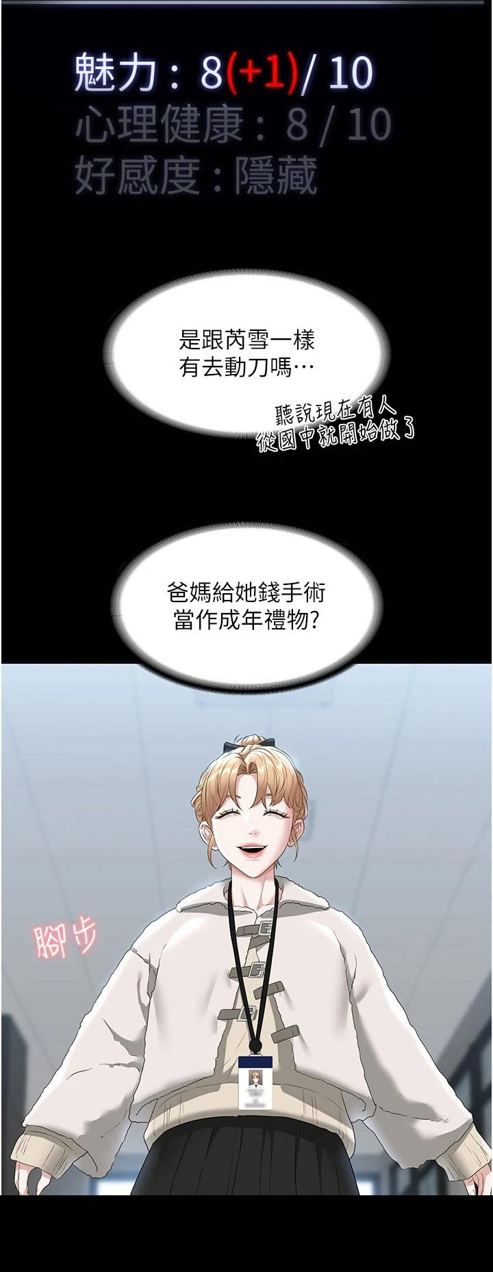 第67章：熟悉26