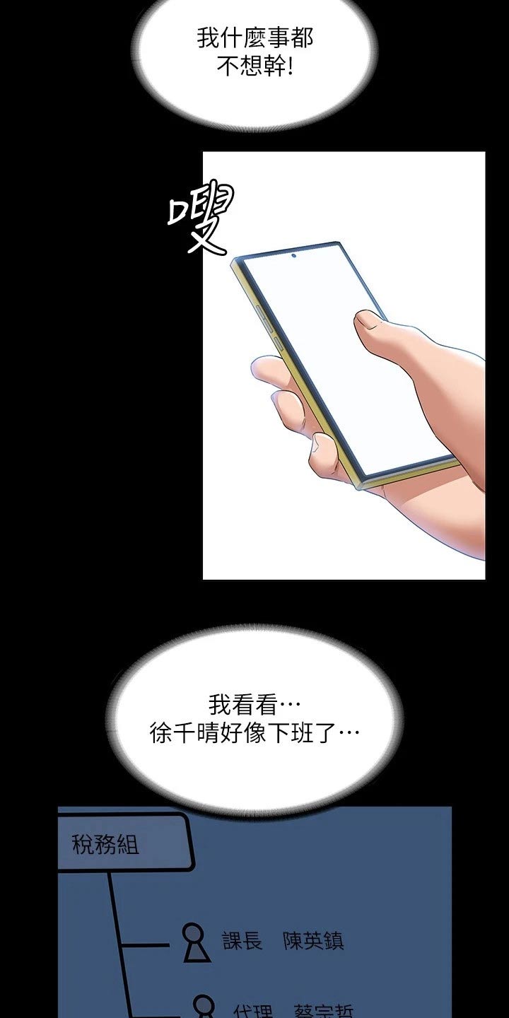 第70章：利用14