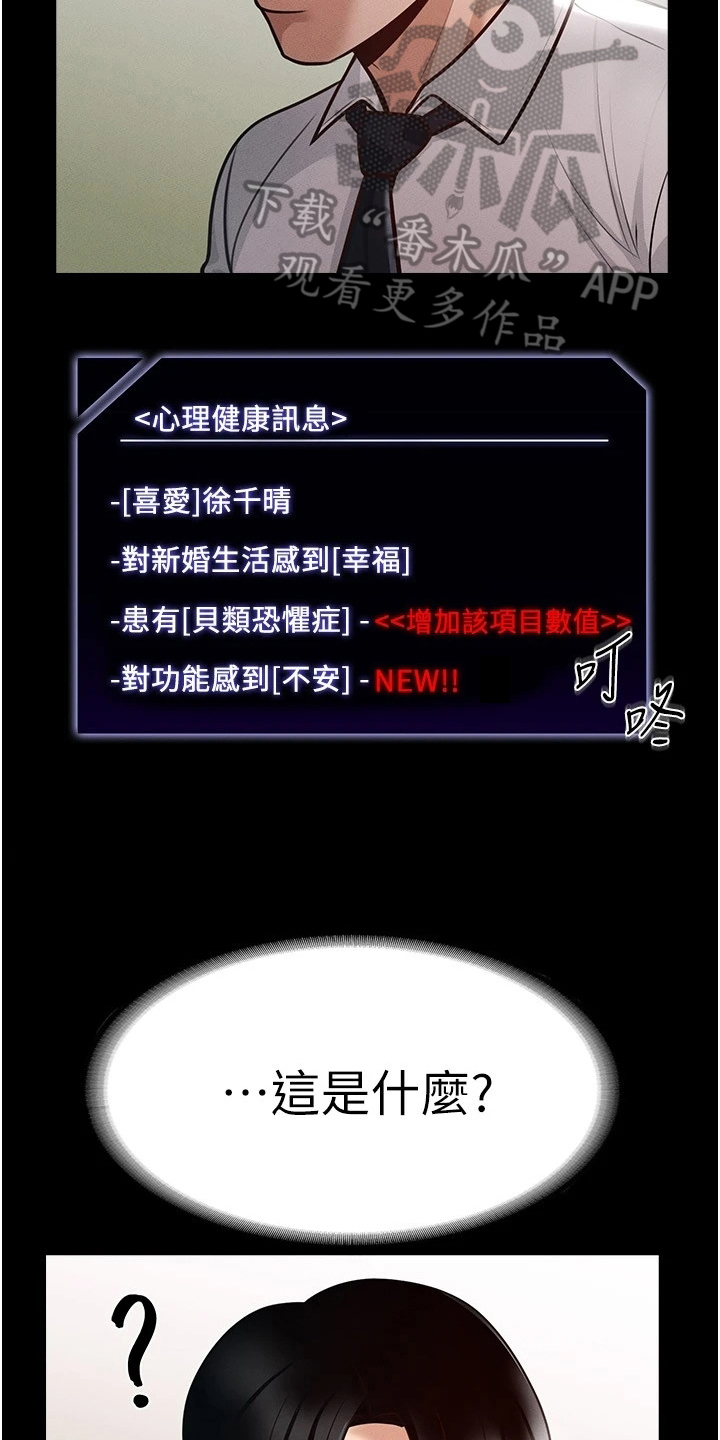 第8章：落井下石5