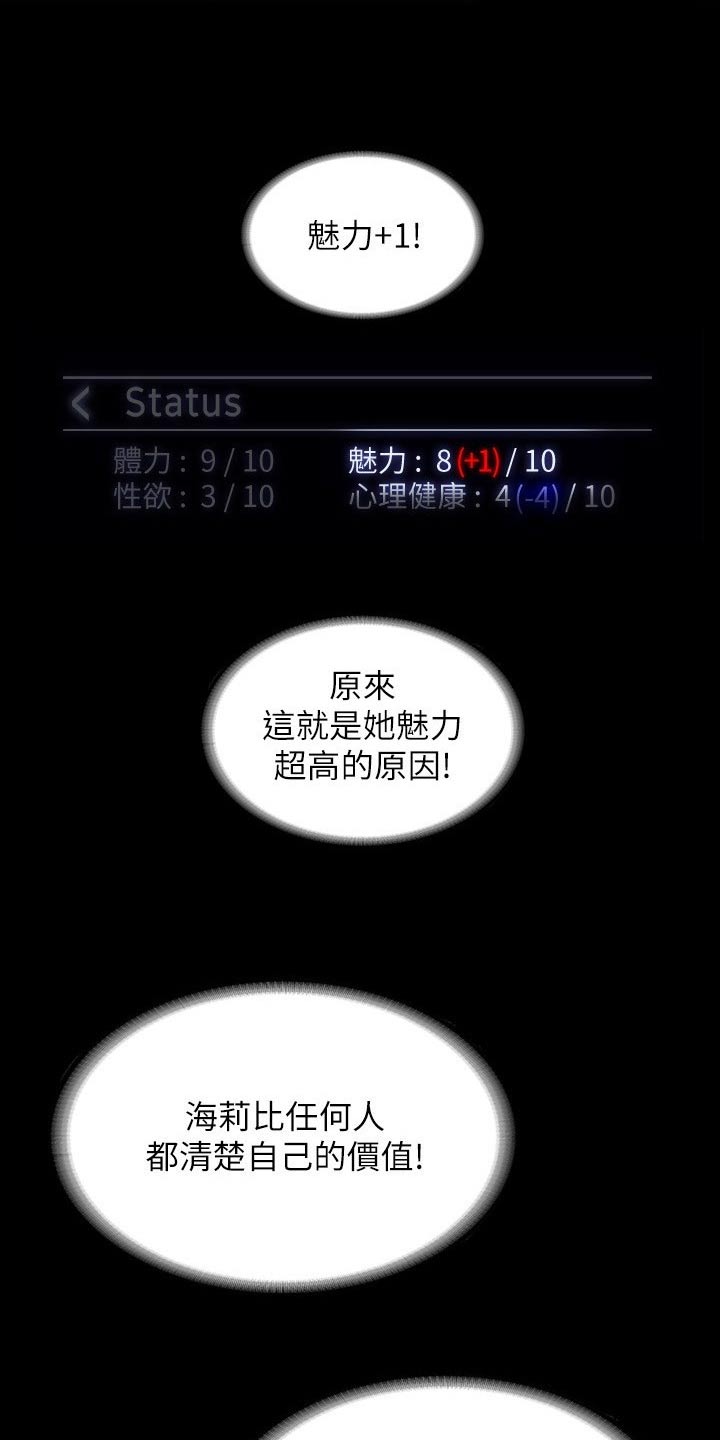 第84章：原来如此12