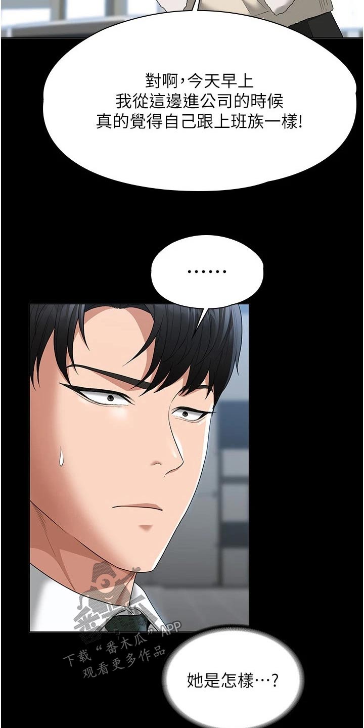 第68章：是个好人5
