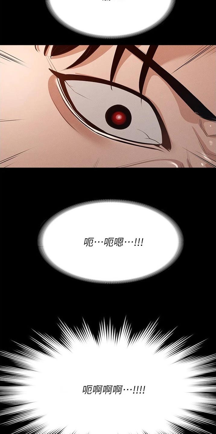 第22章：增加点数13