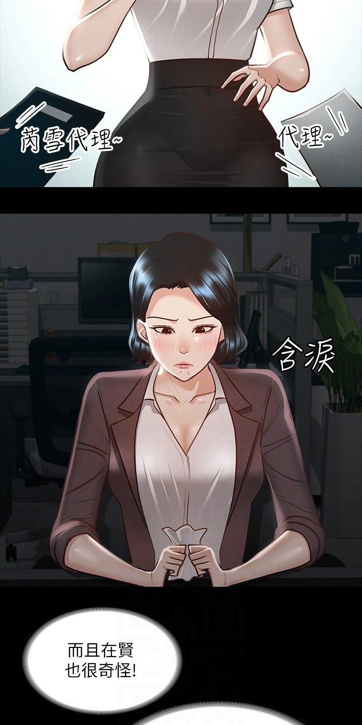 第31章：计划4