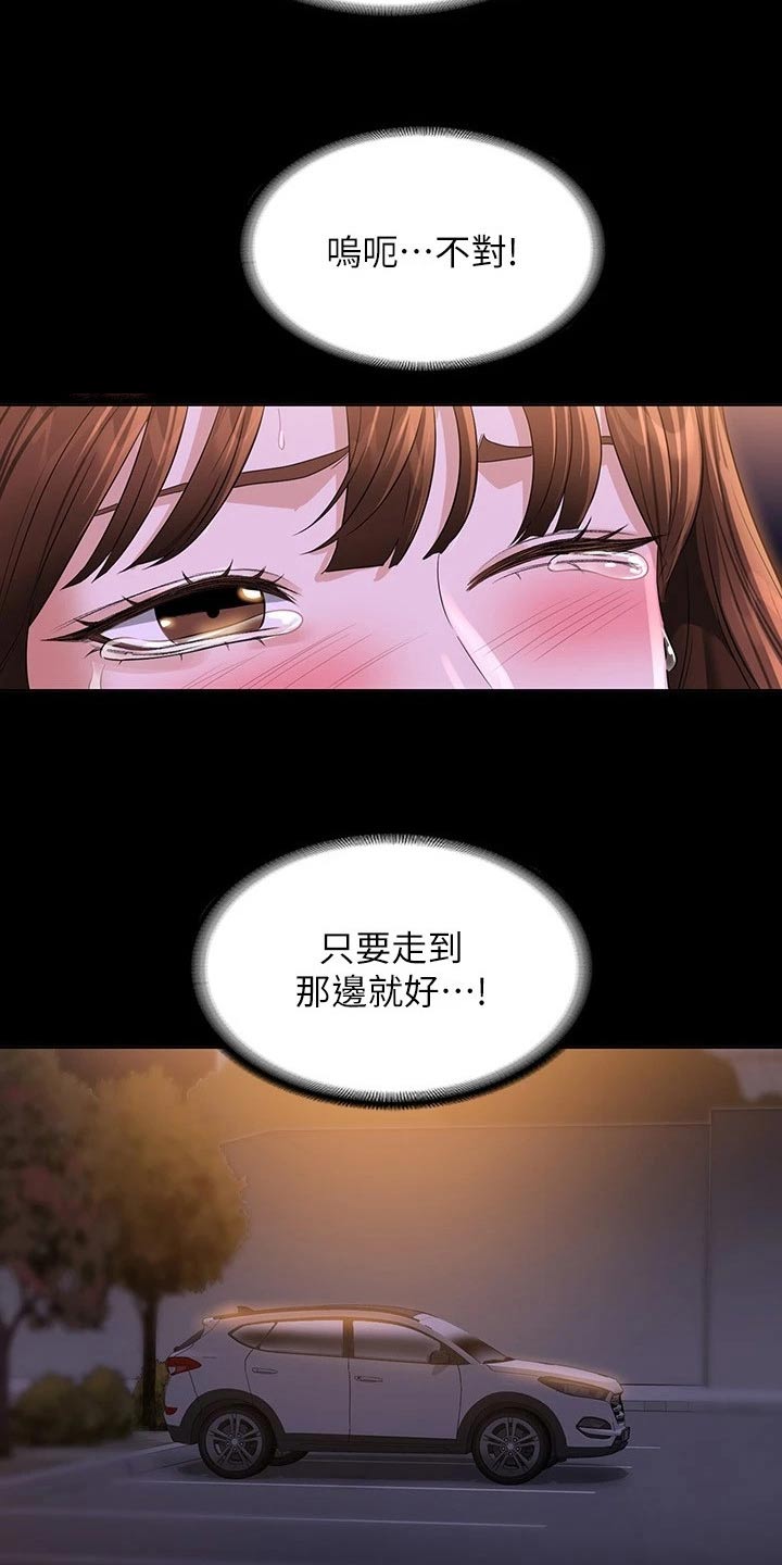 第58章：走到车前15
