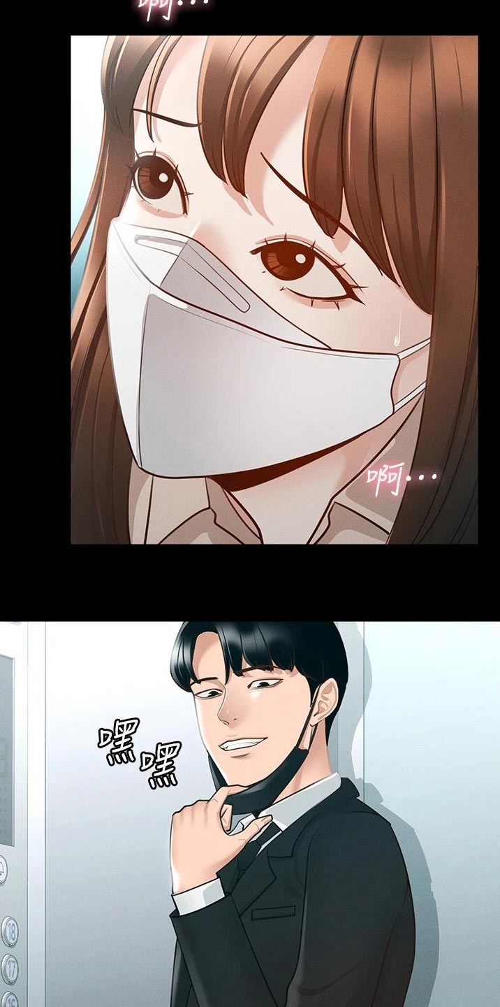 第20章：放开我9
