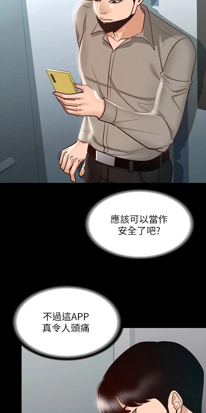 第23章：查看3