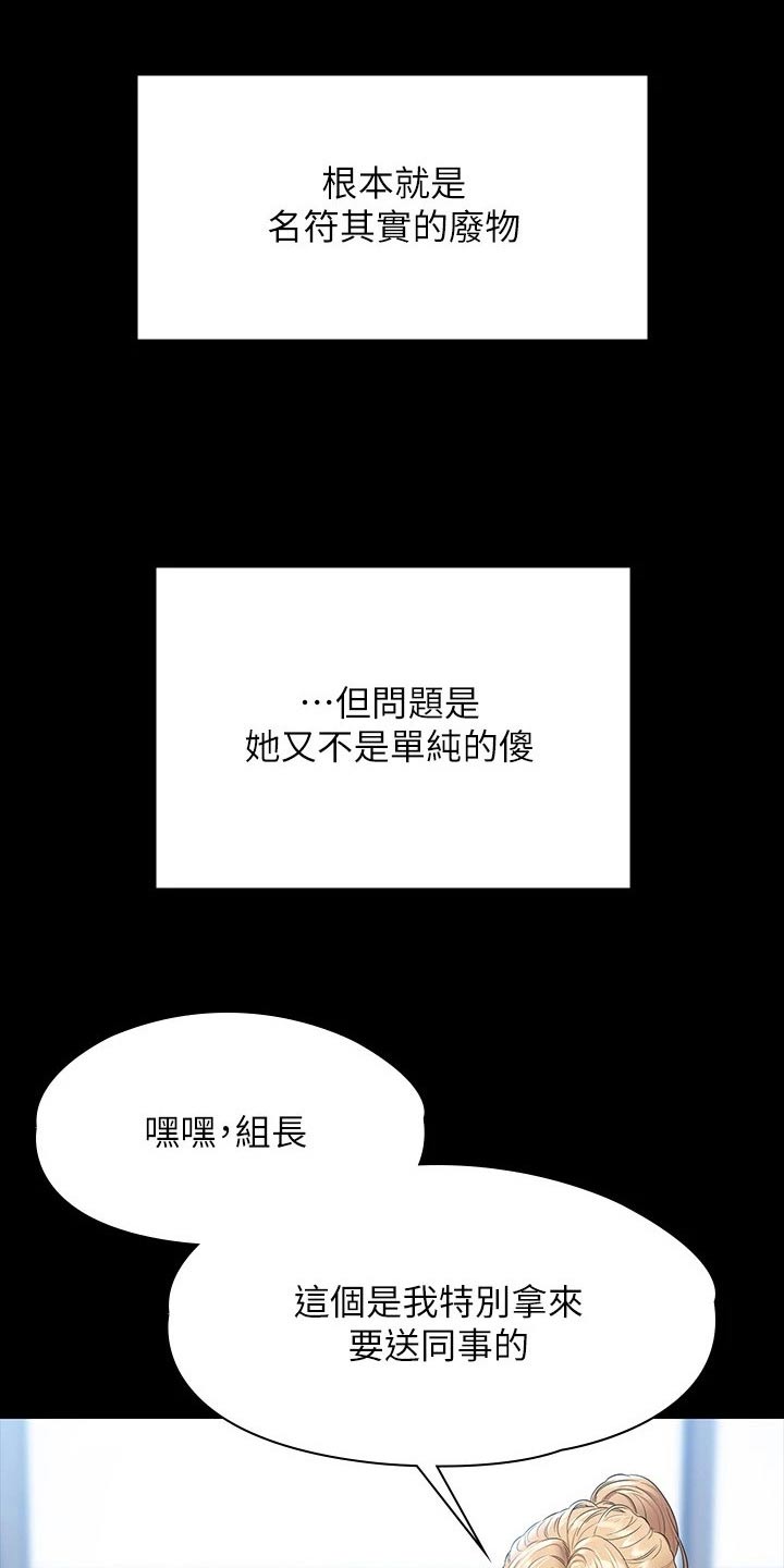 第69章：喜欢的是他10