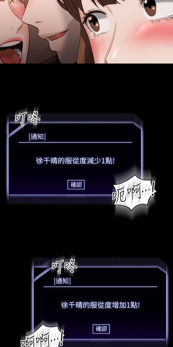 第76章：眼神7