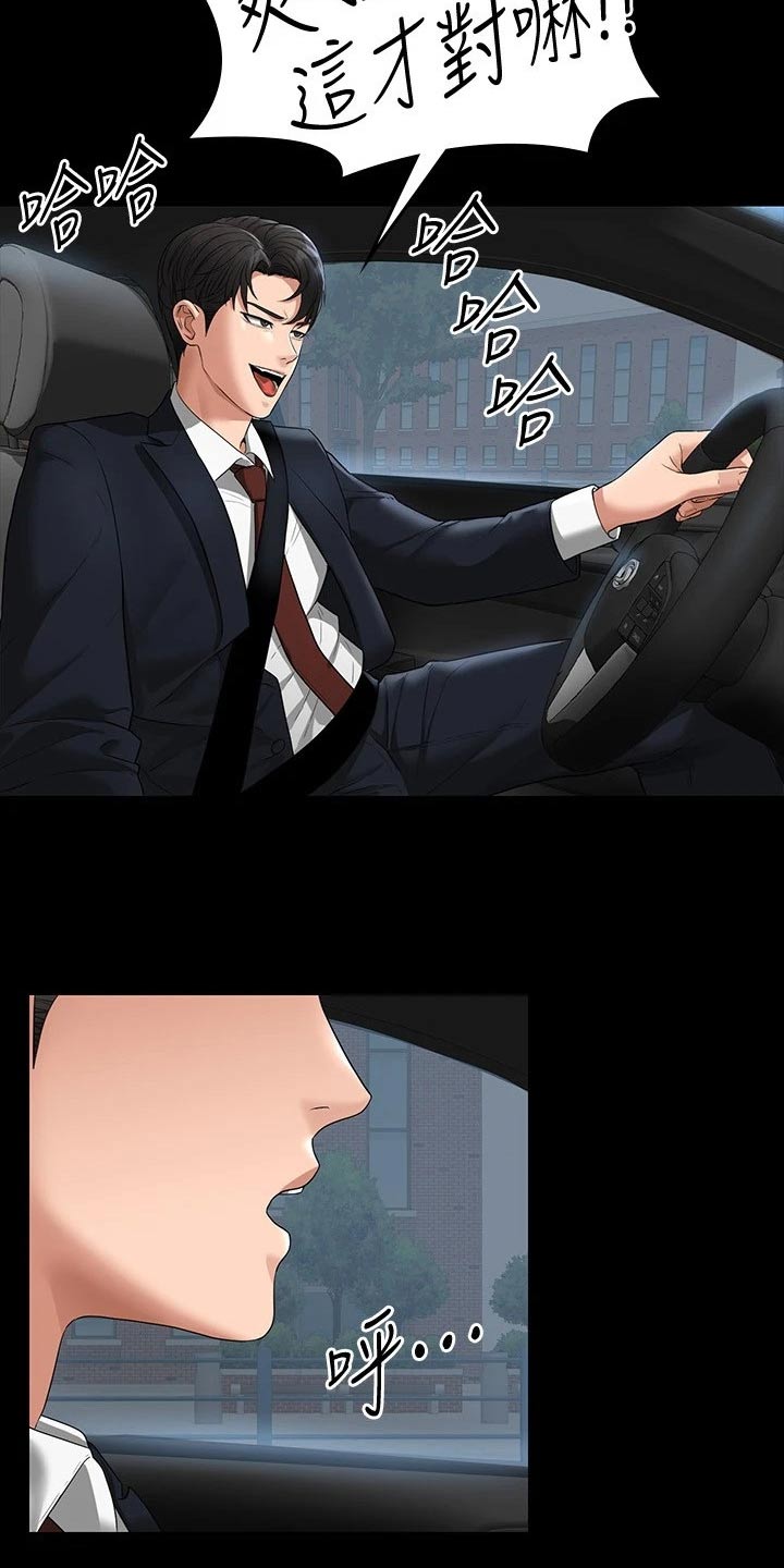 第49章：加班6