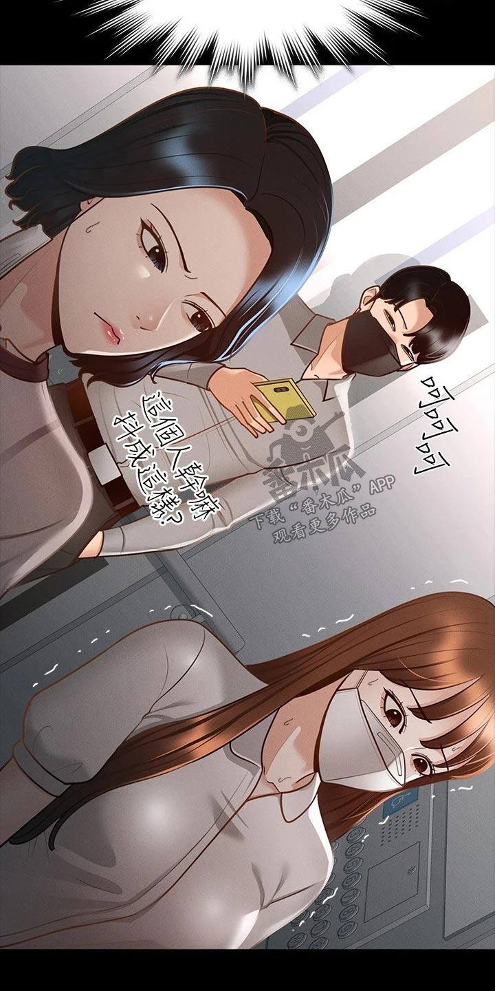 第24章：契约12
