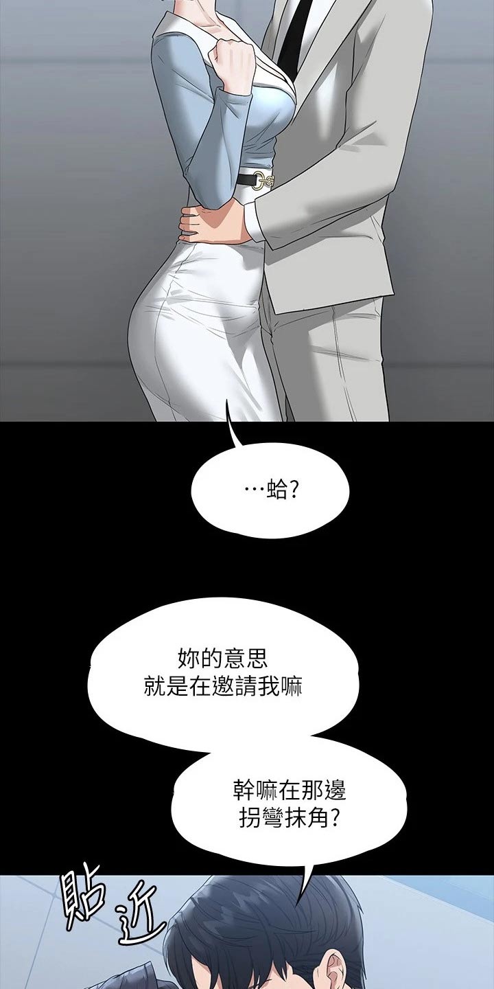 第44章：原来如此18
