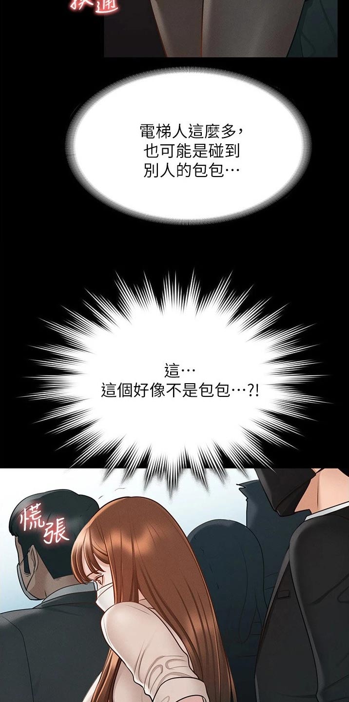 第19章：拥挤20