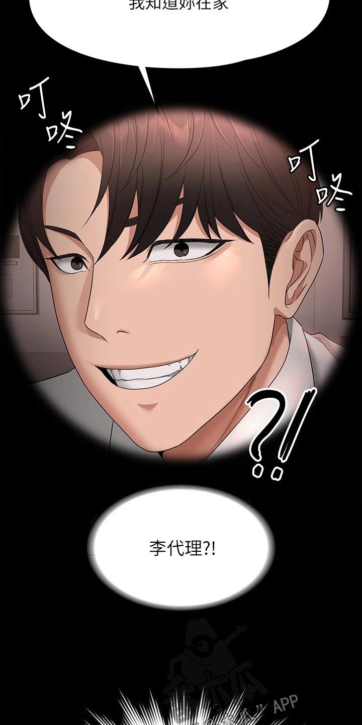 第73章：开门6