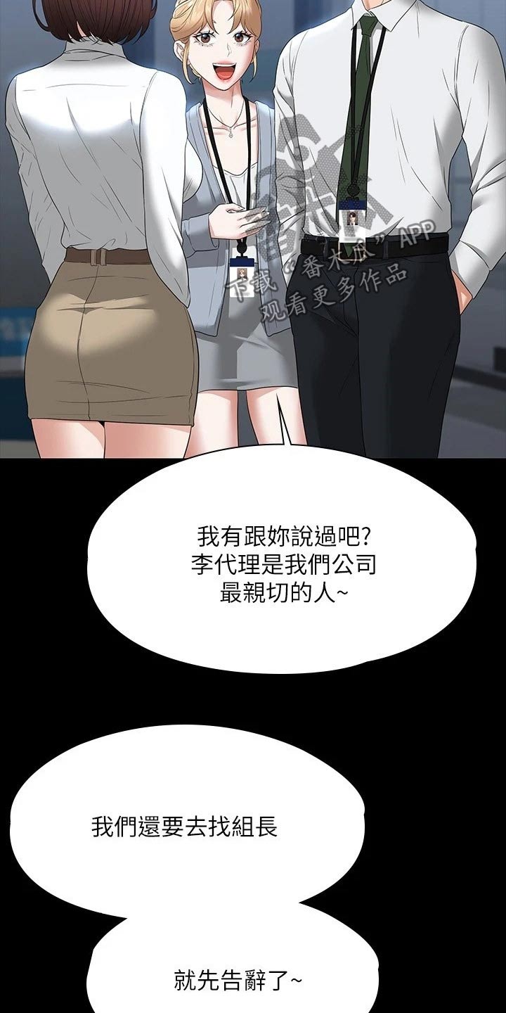 第71章：好感11