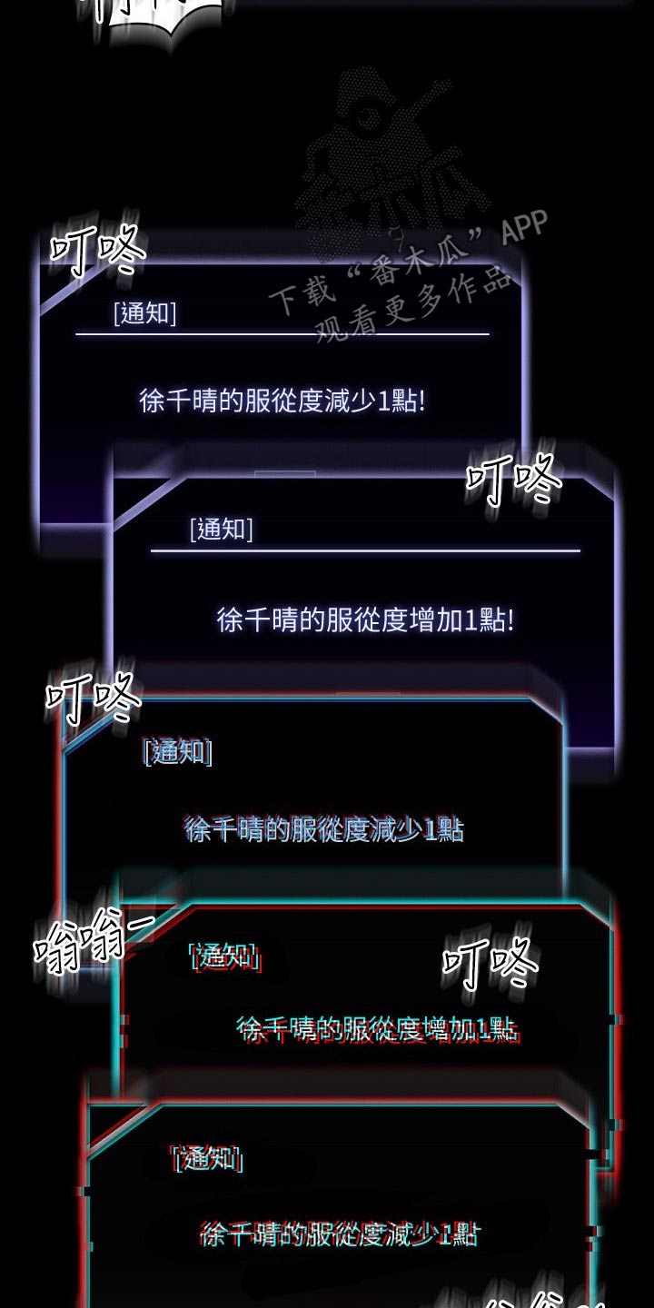 第76章：眼神8