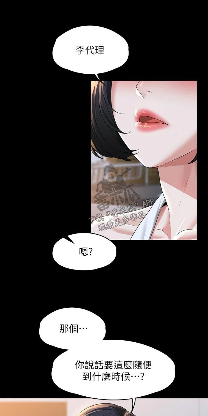 第52章：减少7