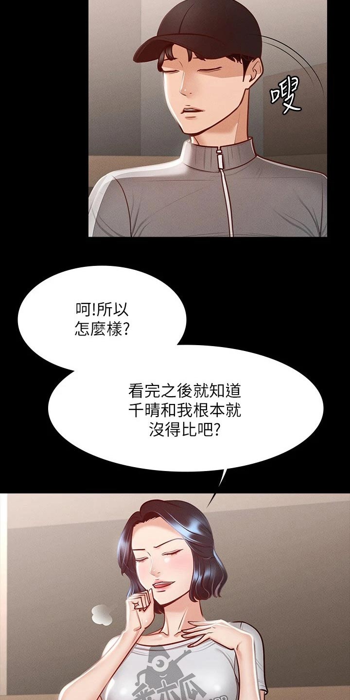 第33章：自信十足22