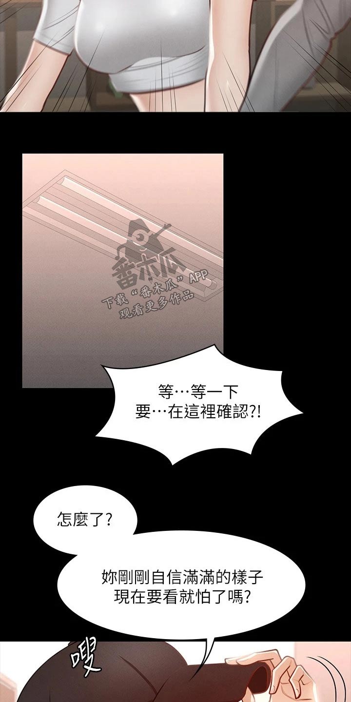 第34章：确认13