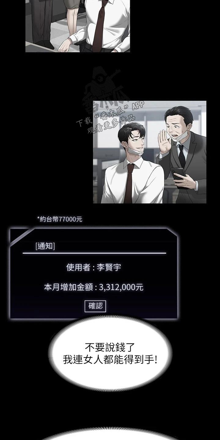 第63章：等级不够13