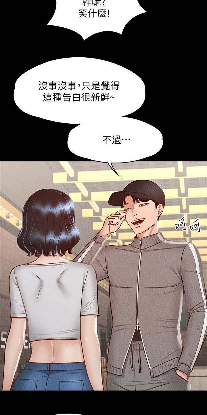 第39章：尝试9