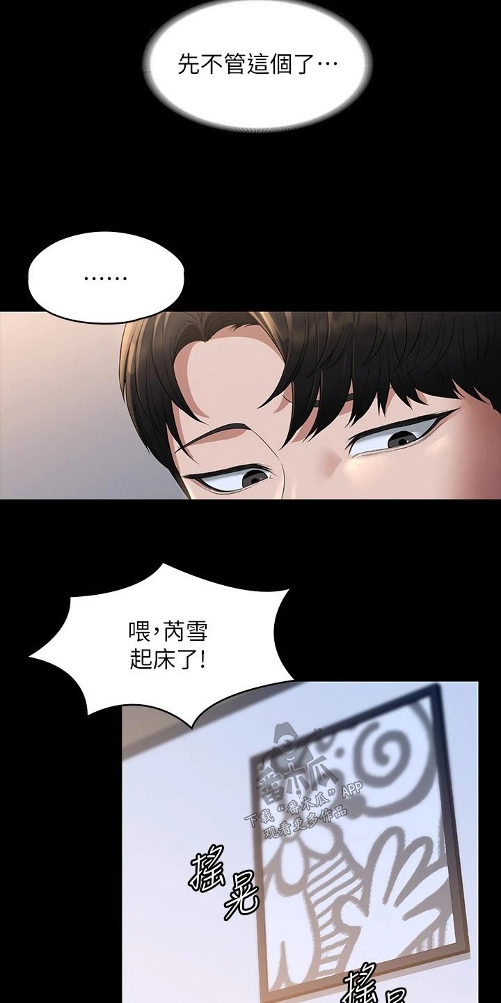 第51章：恋人15