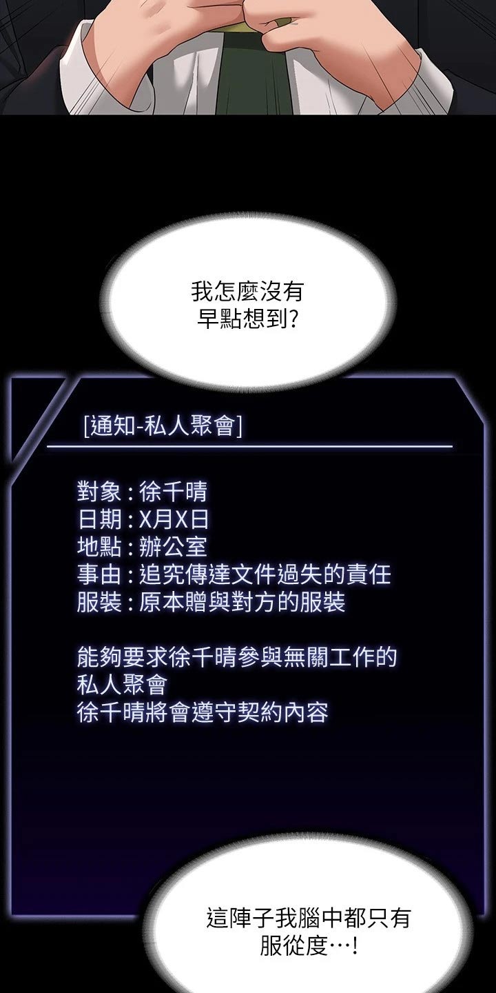 第75章：降低5