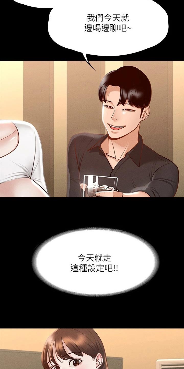 第28章：厉害的契约7