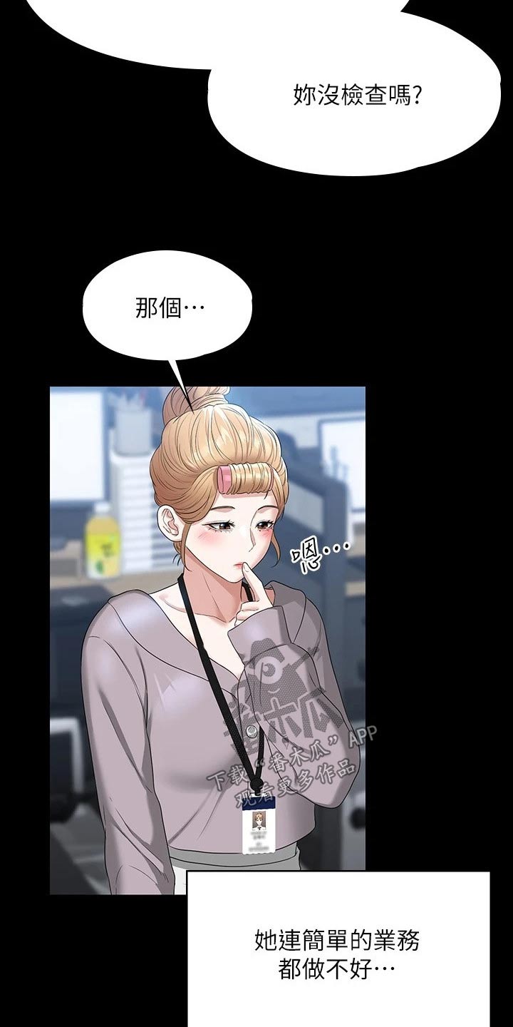 第69章：喜欢的是他7