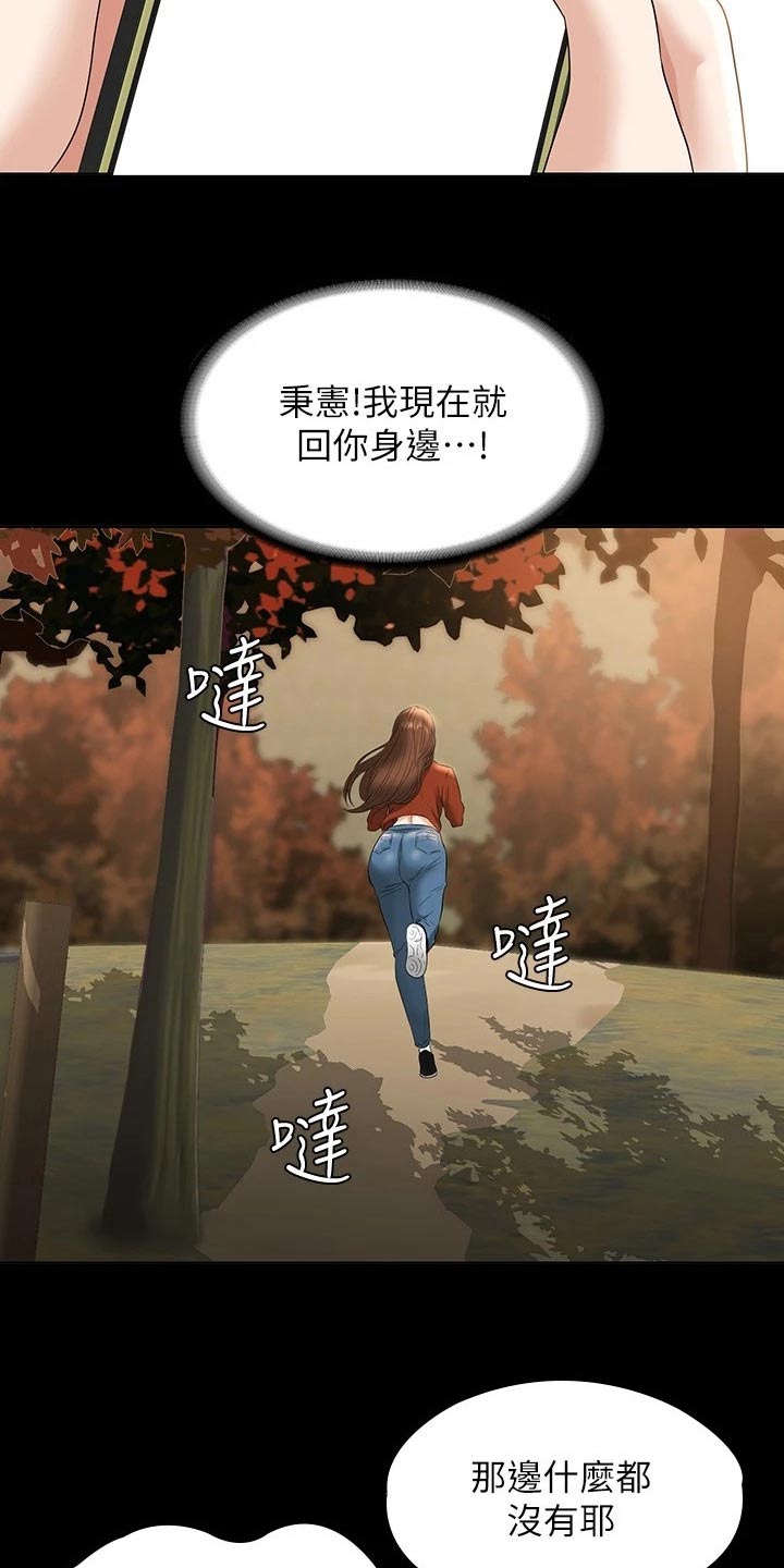 第66章：多多指教9
