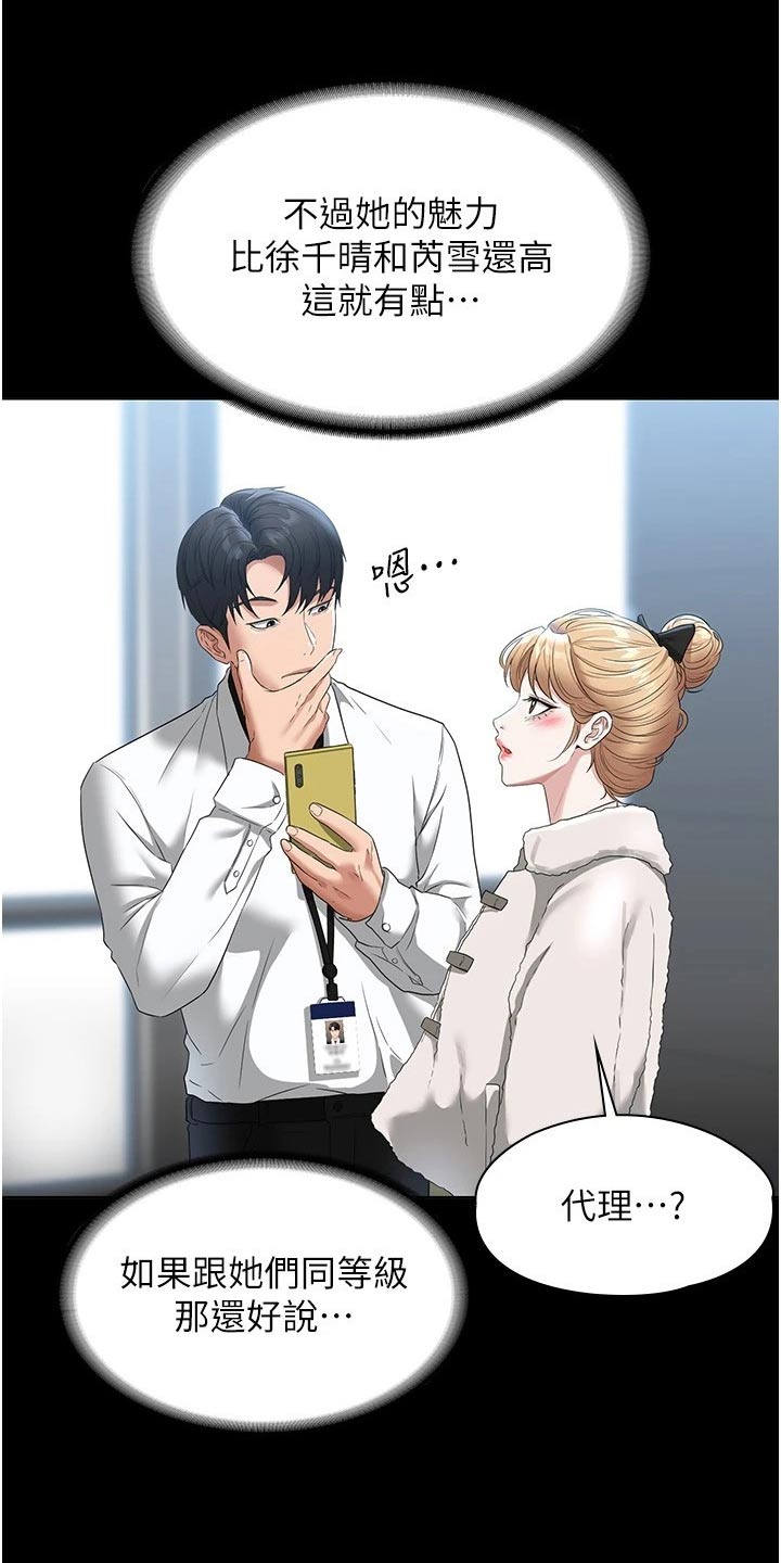第67章：熟悉21