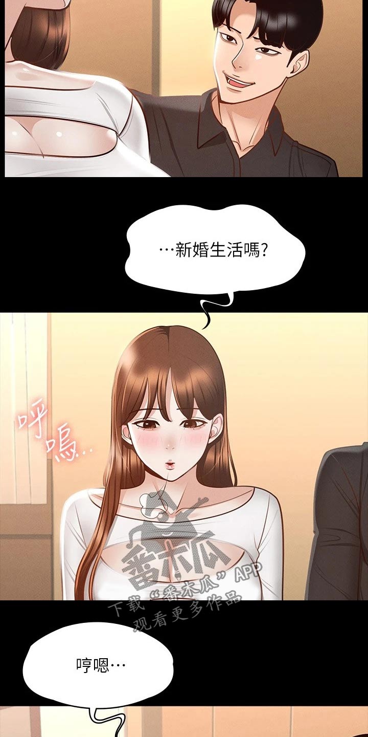 第28章：厉害的契约11