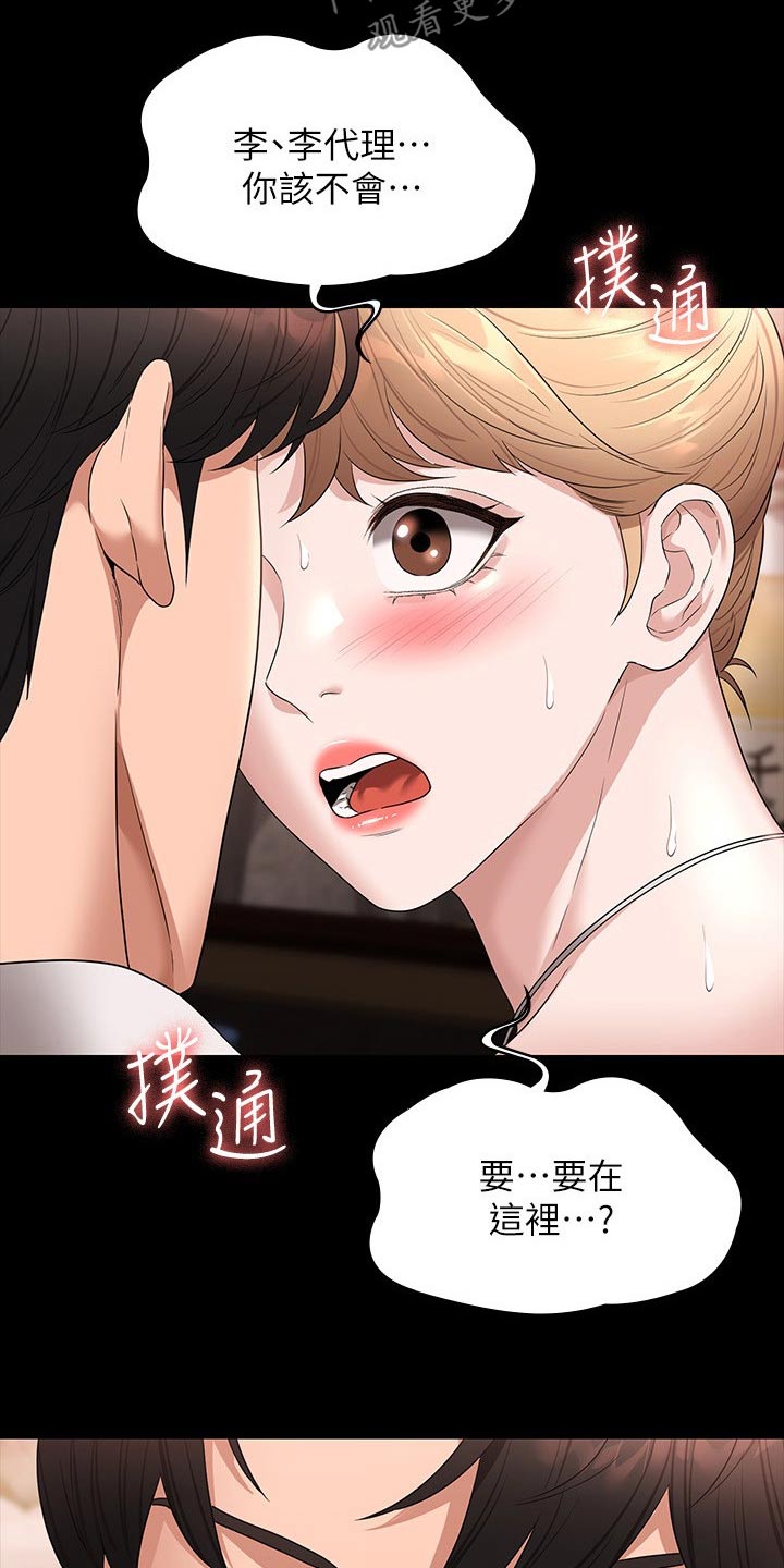 第79章：表白24