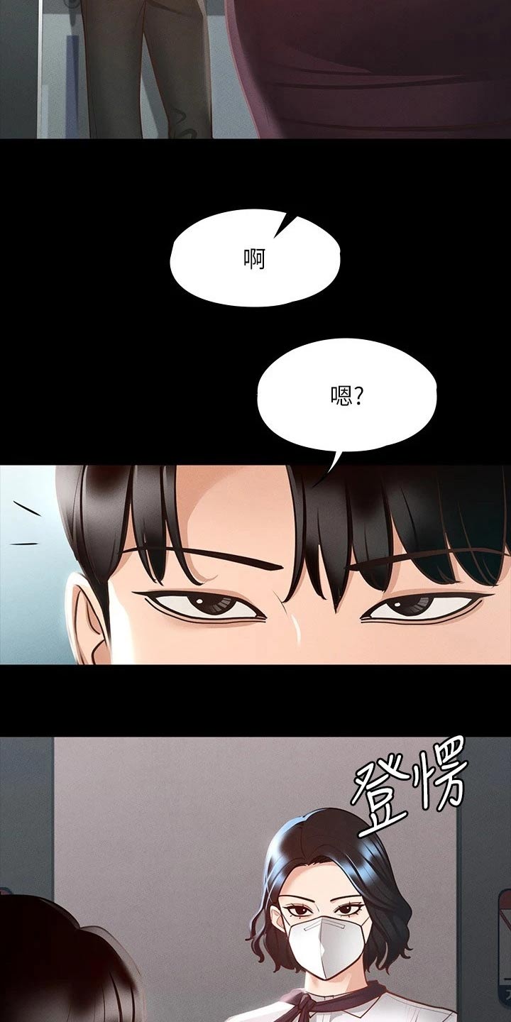第23章：查看8