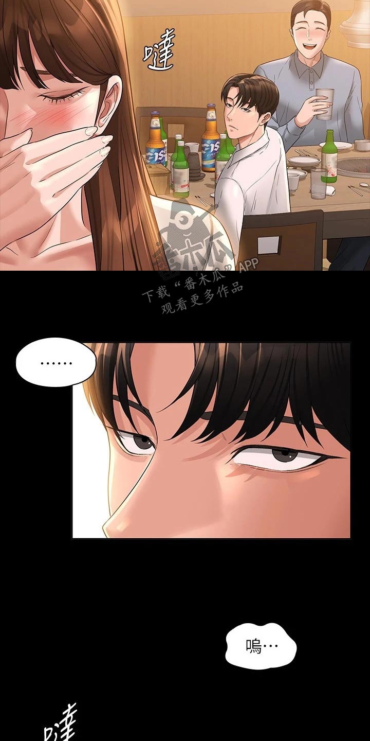 第57章：不要这样14