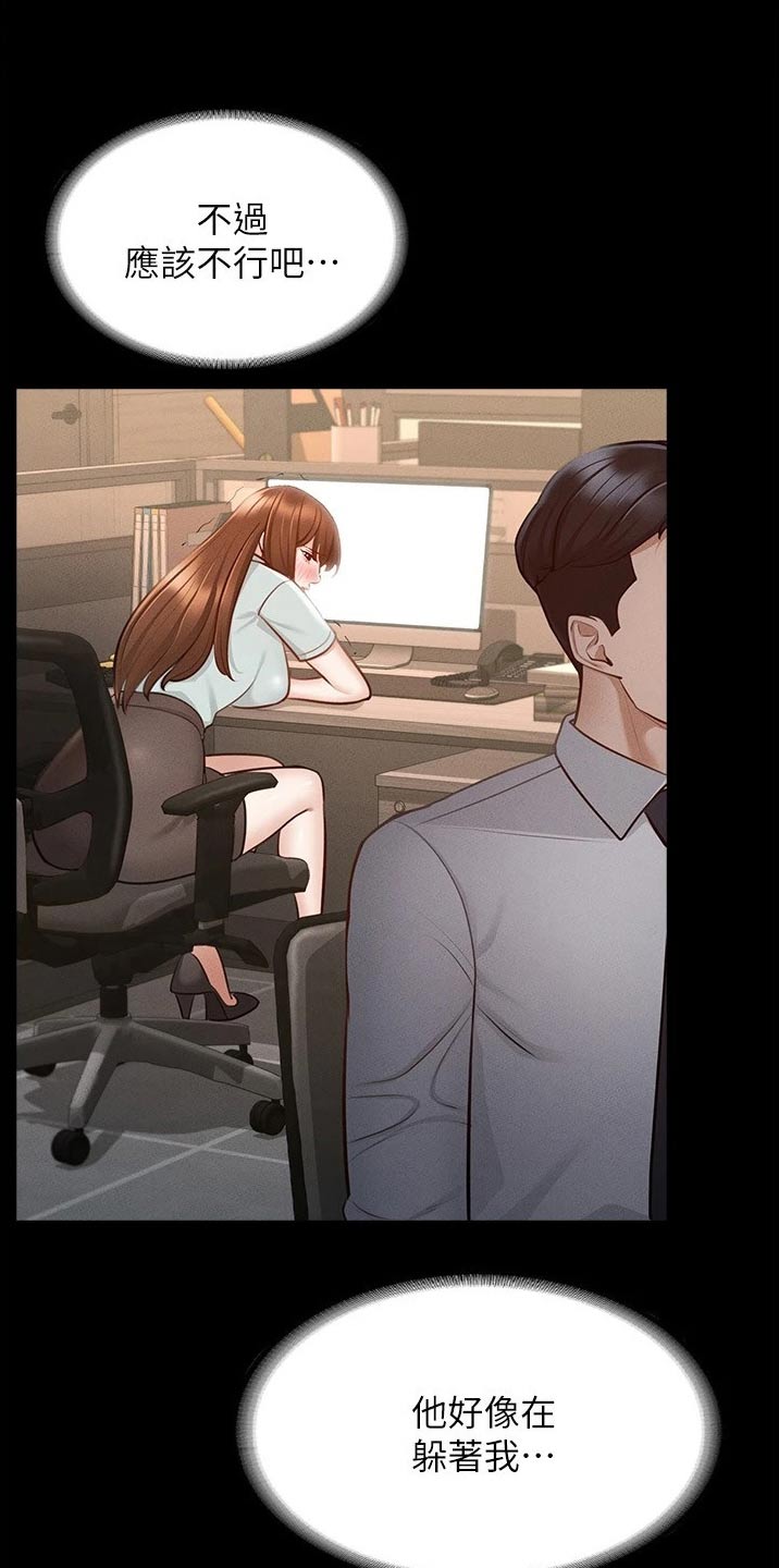 第17章：逃跑5