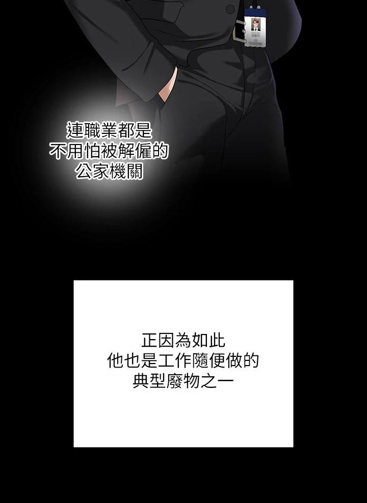 第69章：喜欢的是他22
