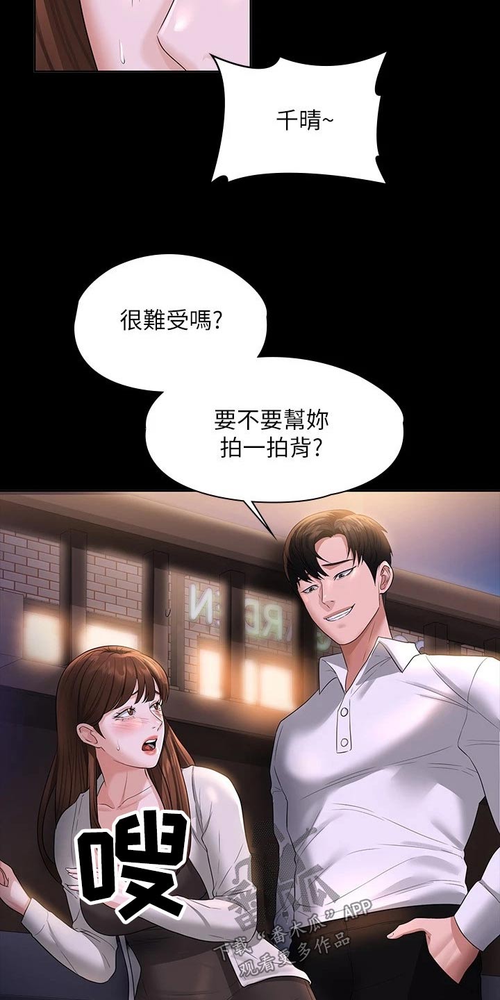 第57章：不要这样17