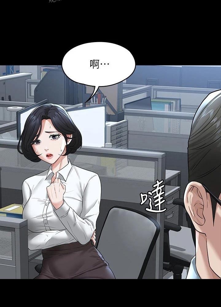 第46章：决心3