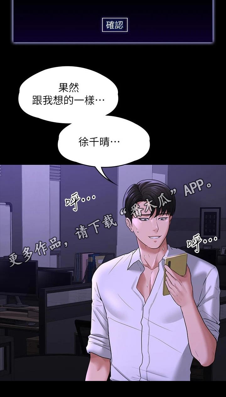 第42章：求求你30