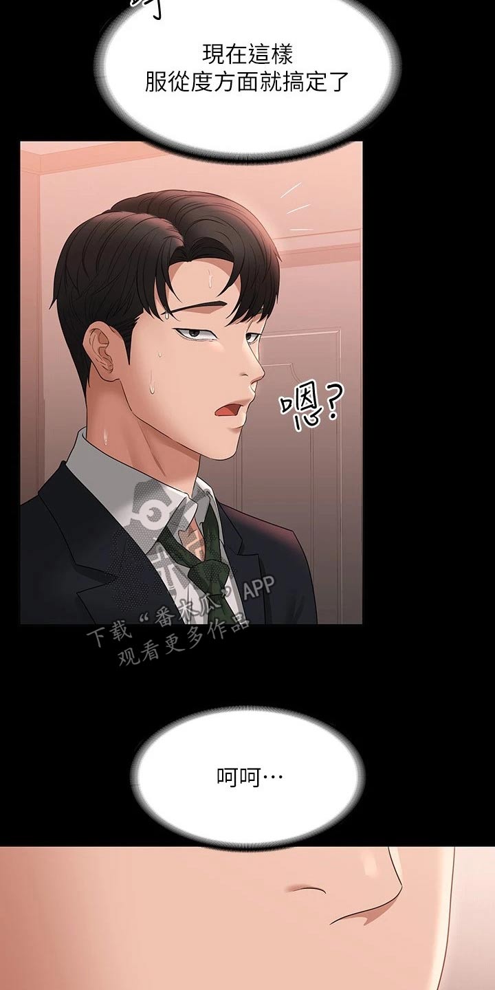 第75章：降低14